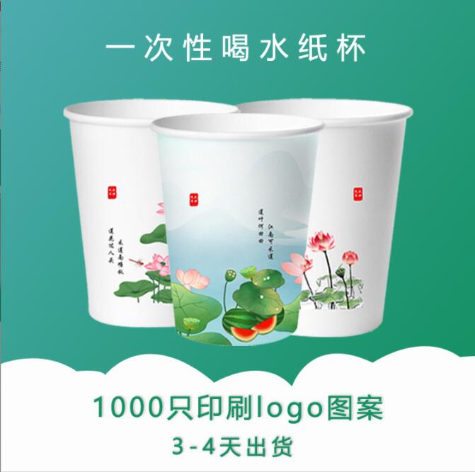 酒泉紙杯定制