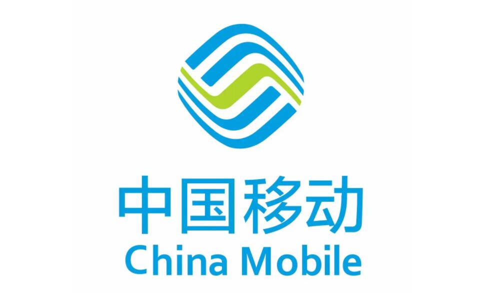 中國移動